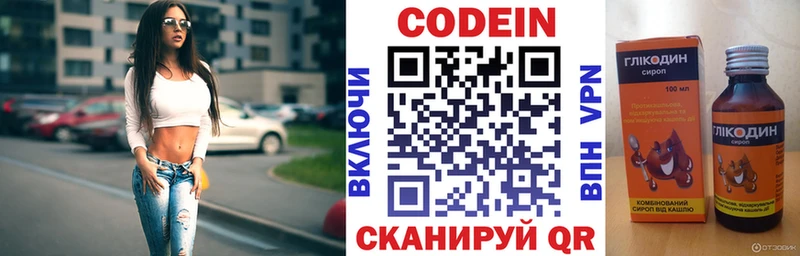 Codein Purple Drank  blacksprut tor  Калач  хочу  