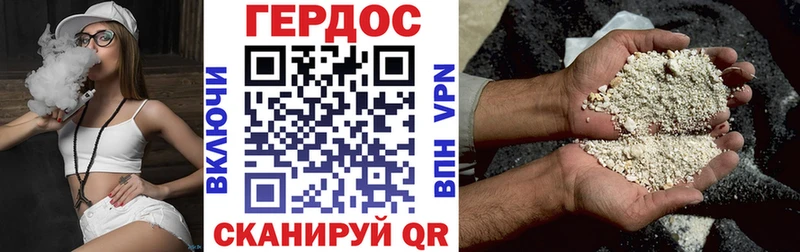 ГЕРОИН афганец наркошоп Калач